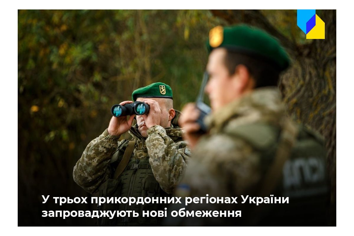 На прикордонних ділянках Київщини, Житомирщини та Рівненщини встановили обмеження На прикордонних ділянках Київщини, Житомирщини та Рівненщини встановили обмеження