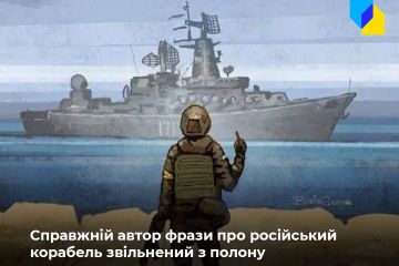 Автора фрази «русскій воєнний корабль...» вдалося витягнути з полону Автора фрази «русскій воєнний корабль...» вдалося витягнути з полону