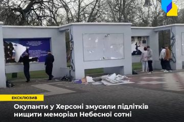 Окупанти у Херсоні змусили підлітків нищити меморіал героїв Небесної сотні. Потім це використали у якості «картинки»  Окупанти у Херсоні змусили підлітків нищити меморіал героїв Небесної сотні. Потім це використали у якості «картинки»