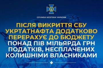 Після викриття СБУ Укртатнафта перерахувала до бюджету понад 1,2 млрд грн податків, несплачених колишніми власниками Після викриття СБУ Укртатнафта перерахувала до бюджету понад 1,2 млрд грн податків, несплачених колишніми власниками