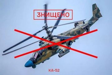 Воїни ЗСУ за останню добу знищили російський ударний вертоліт Ка-52 вартістю 16 млн доларів, – Генштаб Воїни ЗСУ за останню добу знищили російський ударний вертоліт Ка-52 вартістю 16 млн доларів, – Генштаб