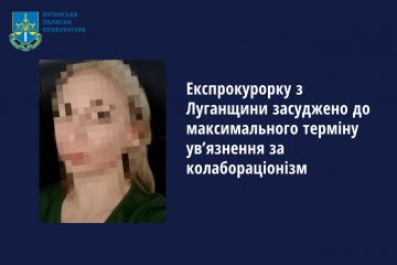 Експрокурорку з Луганщини засуджено до максимального терміну ув’язнення за колабораціонізм Експрокурорку з Луганщини засуджено до максимального терміну ув’язнення за колабораціонізм
