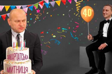 Знает ли Марченко как контрабандист Сергей Иванов решил подарить куму Вадиму Симчере на юбилей Закарпатскую таможню Знает ли Марченко как контрабандист Сергей Иванов решил подарить куму Вадиму Симчере на юбилей Закарпатскую таможню