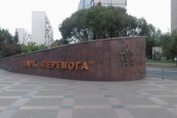 В Киеве подрядчик украл 2,5 млн гривен на благоустройстве парка В Киеве подрядчик украл 2,5 млн гривен на благоустройстве парка