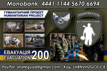 Місія "Евакуація 200" – місія справжніх патріотів та громадян Місія "Евакуація 200" – місія справжніх патріотів та громадян