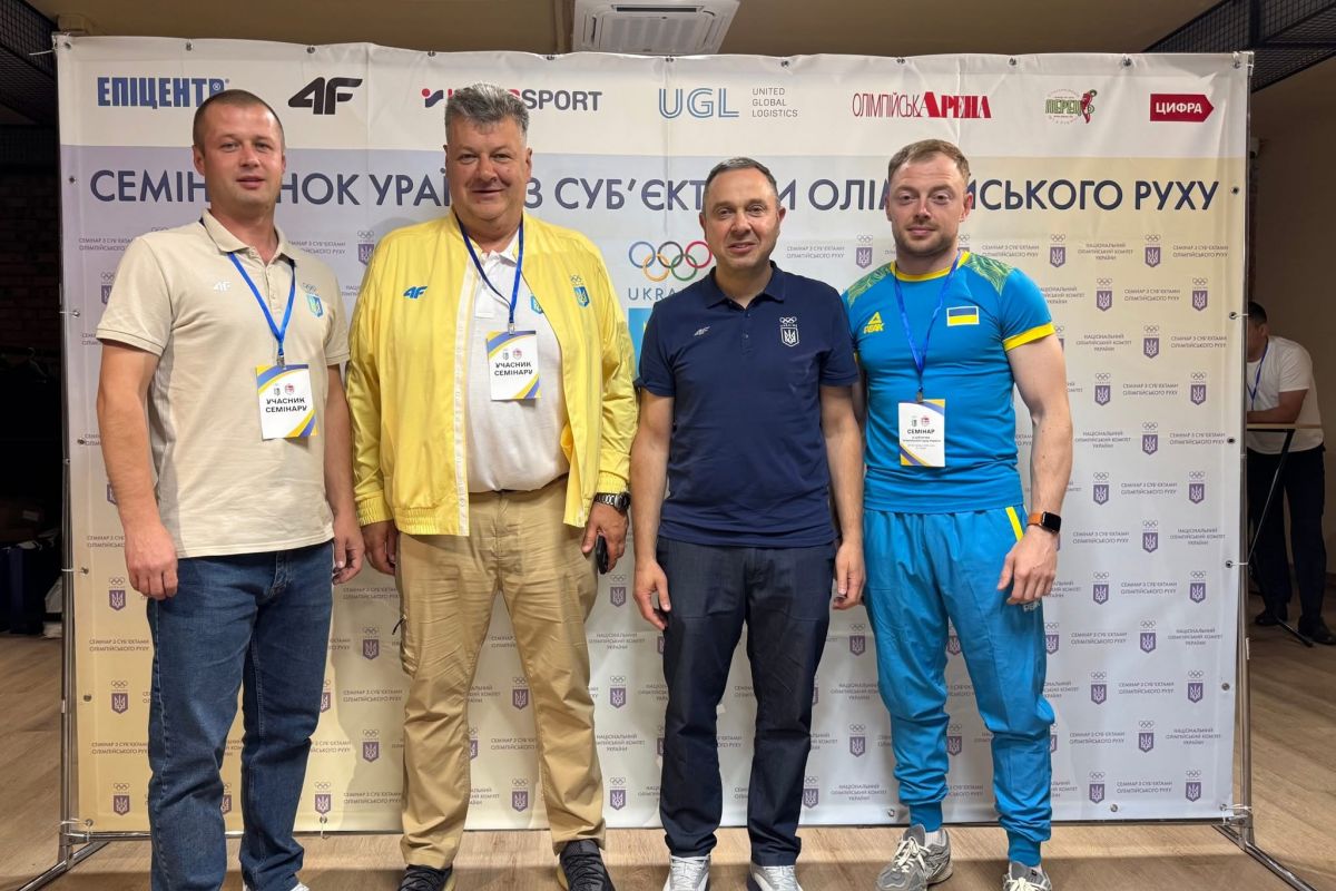 Представники Київщини долучилися до ІІ етапу семінару НОК України Представники Київщини долучилися до ІІ етапу семінару НОК України