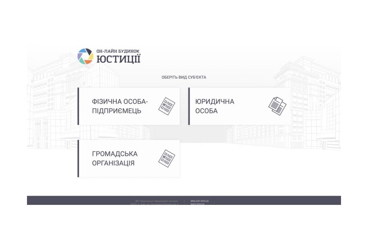 Зареєструвати бізнес через інтернет – це не далеке майбутнє, це вже реальність Зареєструвати бізнес через інтернет – це не далеке майбутнє, це вже реальність