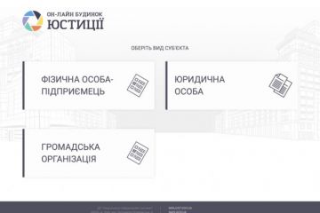 Зареєструвати бізнес через інтернет – це не далеке майбутнє, це вже реальність Зареєструвати бізнес через інтернет – це не далеке майбутнє, це вже реальність