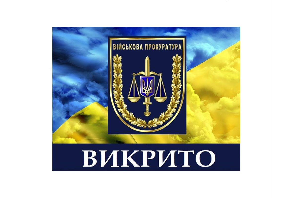 Військовою прокуратурою викрито підполковника ЗСУ, який розтратив понад 300 тисяч бюджетних коштів Військовою прокуратурою викрито підполковника ЗСУ, який розтратив понад 300 тисяч бюджетних коштів