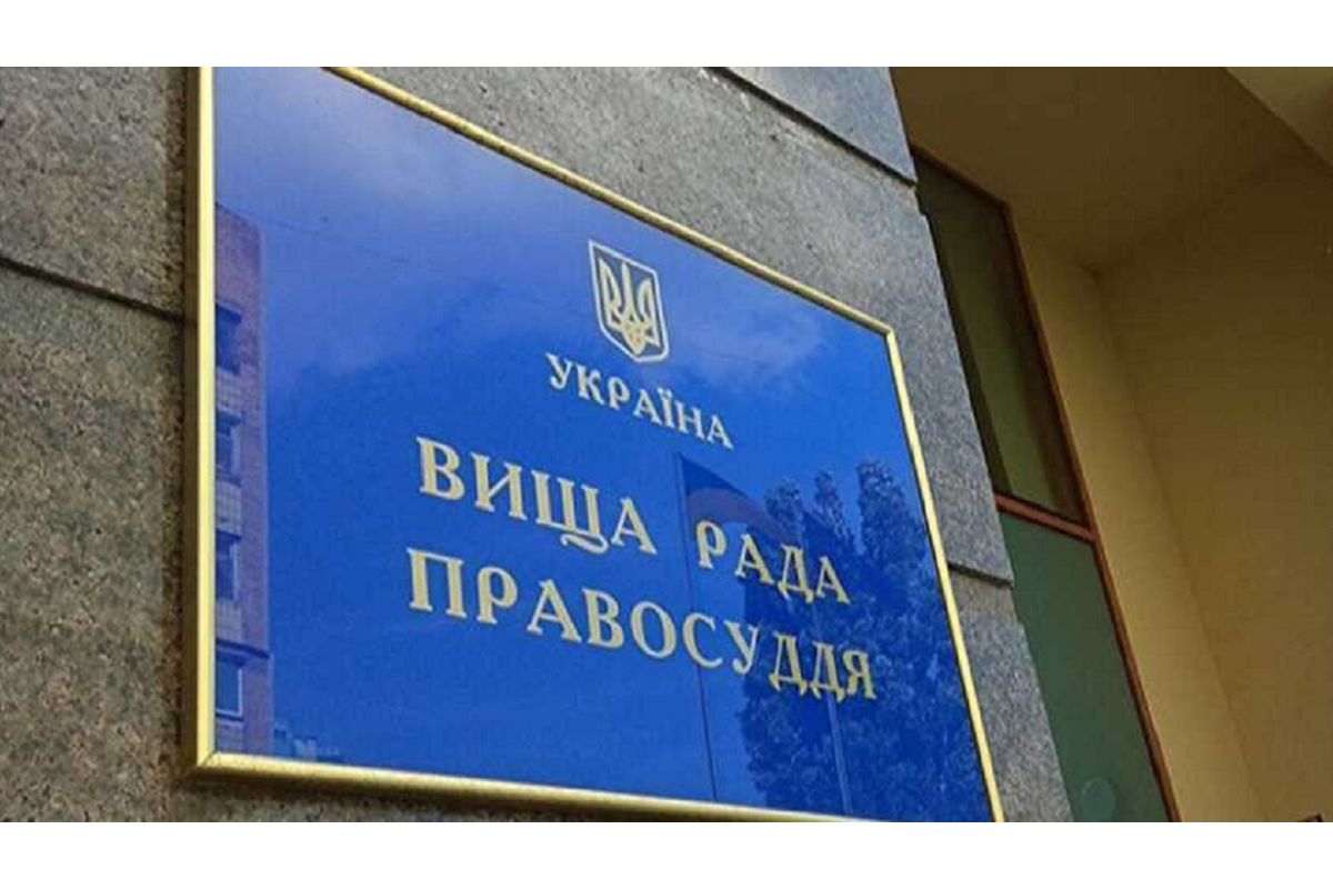 Зеленський розпорядився провести конкурс до Вищої ради правосуддя Зеленський розпорядився провести конкурс до Вищої ради правосуддя