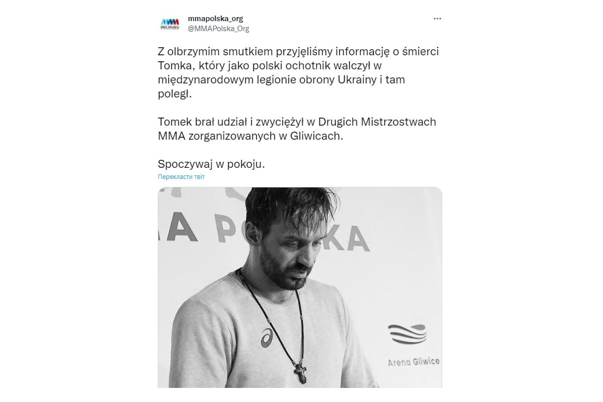 В Україні загинув польський доброволець спортсмен змішаних бойових мистецтв (MMA) В Україні загинув польський доброволець спортсмен змішаних бойових мистецтв (MMA)