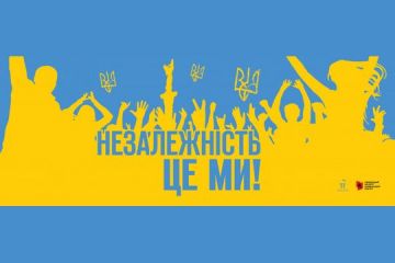 Міжнародний благодійний фонд Олександра Петровського “Солідарність” вітає українців з Днем незалежності Міжнародний благодійний фонд Олександра Петровського “Солідарність” вітає українців з Днем незалежності
