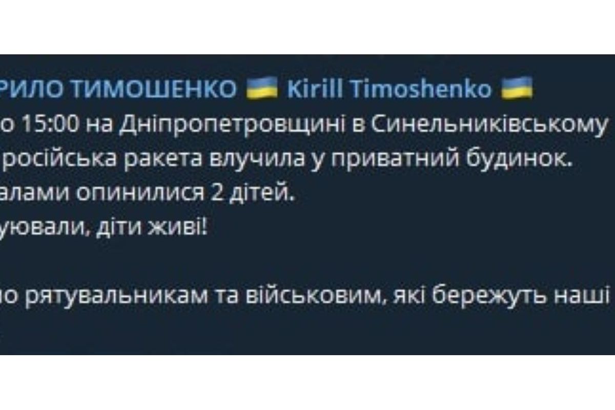 В ОП повідомляють, що на Дніпропетровщині російська ракета влучила у приватний будинок В ОП повідомляють, що на Дніпропетровщині російська ракета влучила у приватний будинок