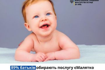 єМалятко – покрокова інструкція як отримати послугу! єМалятко – покрокова інструкція як отримати послугу!