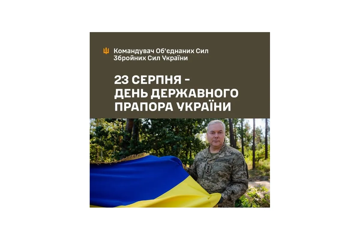 День Державного прапора України! 