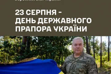 ​День Державного прапора України! 