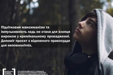 Відновне правосуддя: коли потерпілий вибачається також Відновне правосуддя: коли потерпілий вибачається також