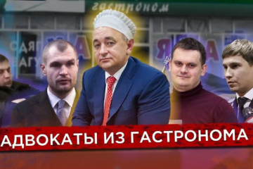 «Дядя Толя - два лимона, адвокат из гастронома"! История о том, как убийцам в погонах Матиосу и Ко нарисовали адвокатские свидетельства «Дядя Толя - два лимона, адвокат из гастронома"! История о том, как убийцам в погонах Матиосу и Ко нарисовали адвокатские свидетельства