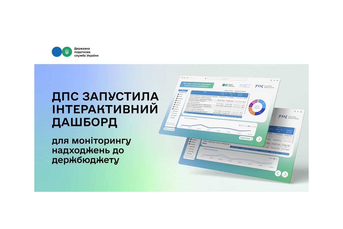 В.о. Голови ДПС Леся Карнаух: ДПС запустила дашборд моніторингу податкових надходжень В.о. Голови ДПС Леся Карнаух: ДПС запустила дашборд моніторингу податкових надходжень