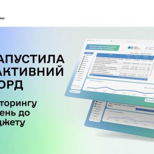В.о. Голови ДПС Леся Карнаух: ДПС запустила дашборд моніторингу податкових надходжень В.о. Голови ДПС Леся Карнаух: ДПС запустила дашборд моніторингу податкових надходжень