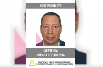 НАБУ оголосили у розшук ексголову Нацбанку Шевченко НАБУ оголосили у розшук ексголову Нацбанку Шевченко