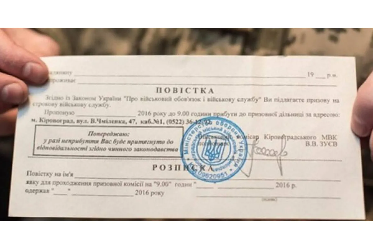 Повістку слід чекати всім військозобов’язаним, — заявив головний воєнком Києва Юрій Максимів