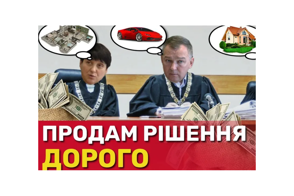 Заміські вілли за неоднозначні вердикти? Суддів Чернігівської апеляції запідозрили в конфлікті інтересів Заміські вілли за неоднозначні вердикти? Суддів Чернігівської апеляції запідозрили в конфлікті інтересів