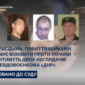 800 присідань, побиття кийками і примус воювати проти України - судитимуть двох наглядачів та псевдовоєнкома «днр» 800 присідань, побиття кийками і примус воювати проти України - судитимуть двох наглядачів та псевдовоєнкома «днр»