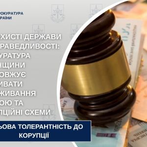 На захисті держави та справедливості: прокурори Луганщини продовжують викривати зловживання владою та корупційні схеми  На захисті держави та справедливості: прокурори Луганщини продовжують викривати зловживання владою та корупційні схеми