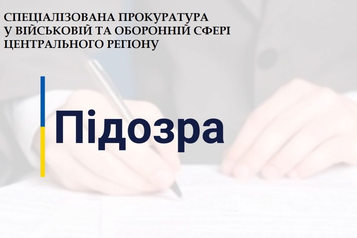 Офіцеру-наркодилеру повідомлено про підозру