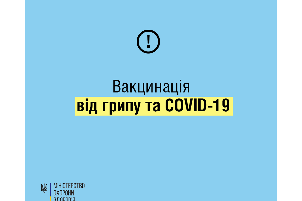 Поява "спеціальних" вакцин для лікарів на Україні