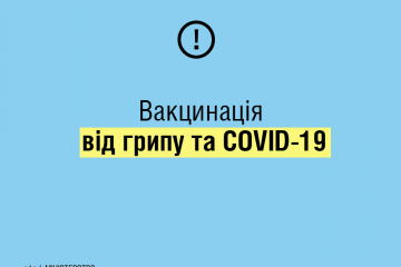 Поява "спеціальних" вакцин для лікарів на Україні Поява "спеціальних" вакцин для лікарів на Україні