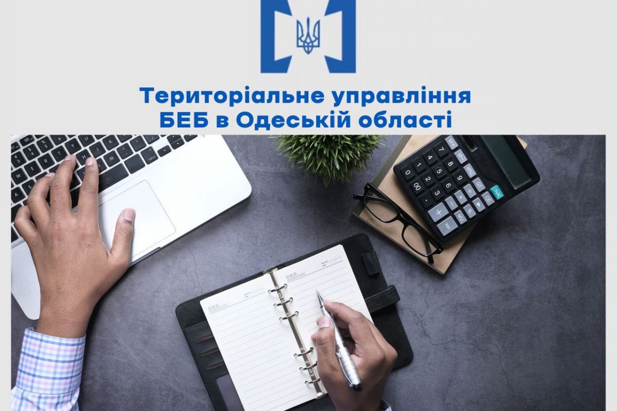 ТУ БЕБ в Одеській області викрило підприємство, яке ухилялося від сплати обов’язкових платежів на понад 13 млн грн ТУ БЕБ в Одеській області викрило підприємство, яке ухилялося від сплати обов’язкових платежів на понад 13 млн грн