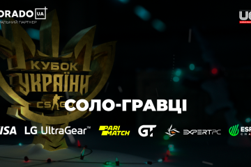 Кубок України з CS:GO з призовим фондом у 250,000: реєстрація для соло-гравців Кубок України з CS:GO з призовим фондом у 250,000: реєстрація для соло-гравців