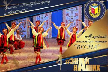 АРТпроєкт# ЗНАЙ_НАШИХ: Народний самодіяльний ансамбль танцю «ВЕСНА» АРТпроєкт# ЗНАЙ_НАШИХ: Народний самодіяльний ансамбль танцю «ВЕСНА»