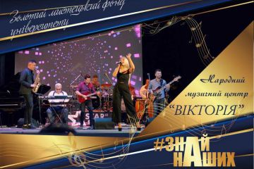 АРТпроєкт #ЗНАЙ_НАШИХ: Народний аматорський естрадно-музичний центр «Вікторія» АРТпроєкт #ЗНАЙ_НАШИХ: Народний аматорський естрадно-музичний центр «Вікторія»
