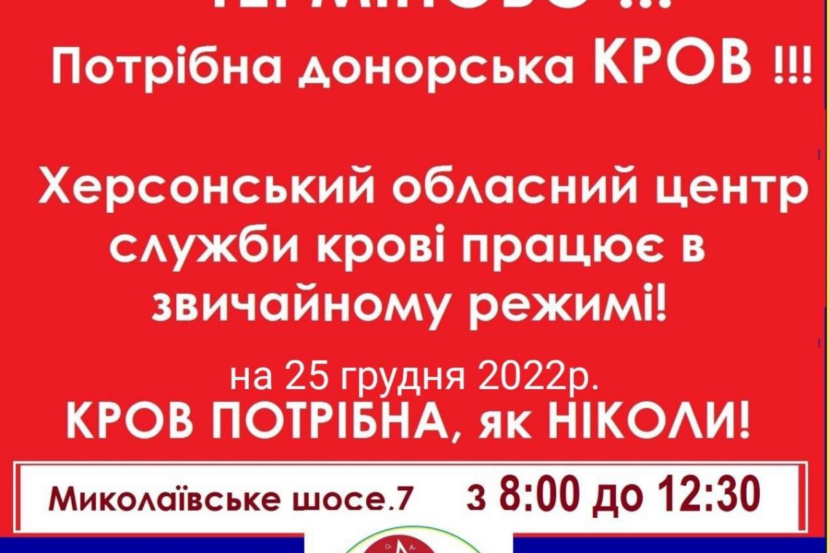 Кількість загиблих внаслідок обстрілу Херсону зросла до десяти — ОВА Кількість загиблих внаслідок обстрілу Херсону зросла до десяти — ОВА