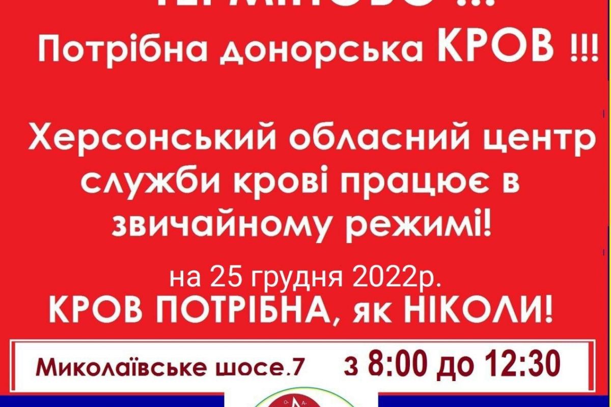 Кількість загиблих внаслідок обстрілу Херсону зросла до десяти — ОВА