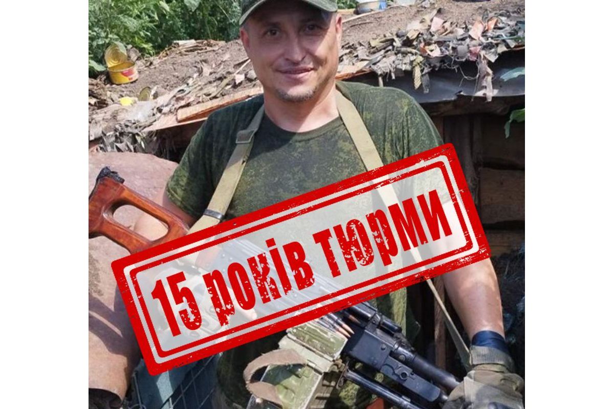 За матеріалами СБУ 15 років за гратами проведе бойовик, який розвідував позиції ЗСУ на Запорізькому напрямку