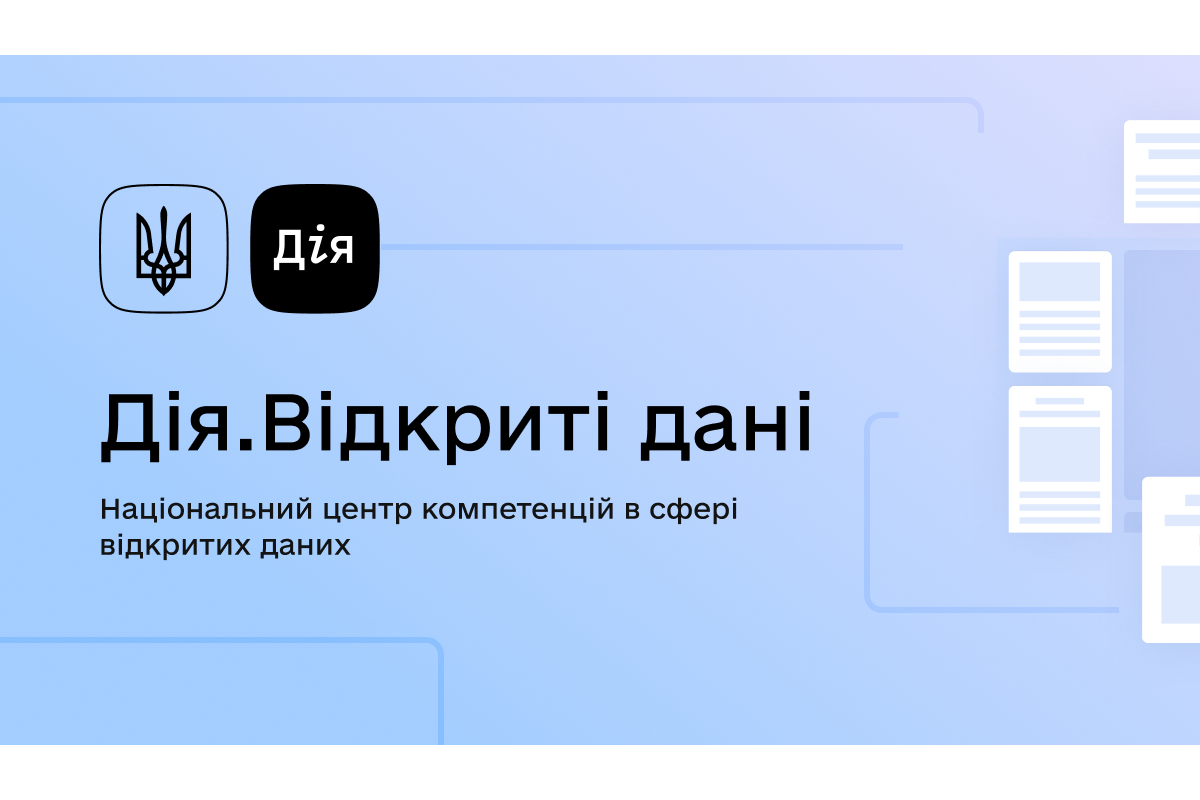 Чи потрібні “відкриті дані” під час воєнного стану або як портал з відкритими даними може нашкодити державі  