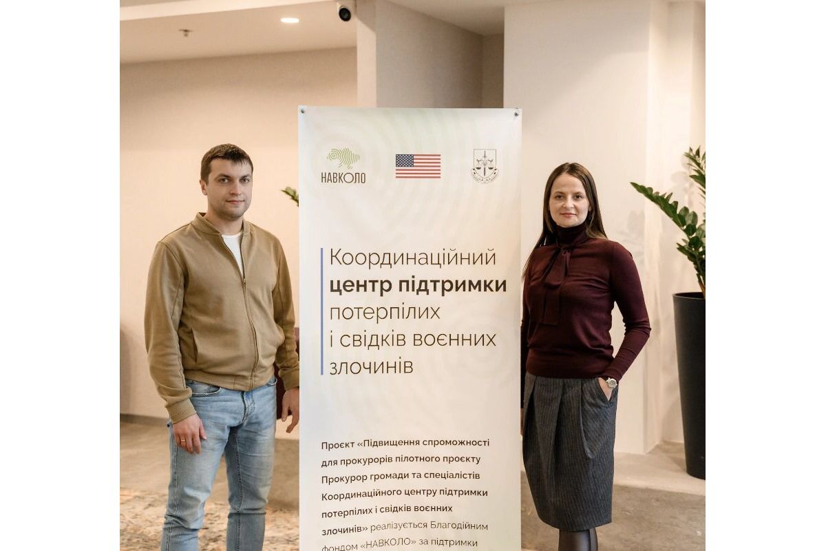 Справедливість через комплексну підтримку: допомога потерпілим і свідкам воєнних та інших міжнародних злочинів Справедливість через комплексну підтримку: допомога потерпілим і свідкам воєнних та інших міжнародних злочинів