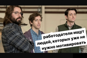 Работодатели ищут людей, которых уже не нужно мотивировать, – Сергей Шиндер Работодатели ищут людей, которых уже не нужно мотивировать, – Сергей Шиндер