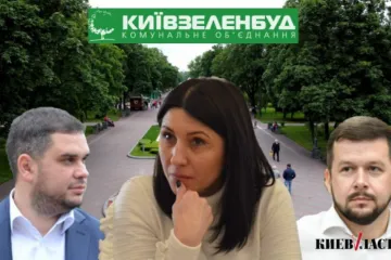 ​“Киевзеленстрой” мешает расследовать “бюджетные распилы” при капремонте в парке “Победа”