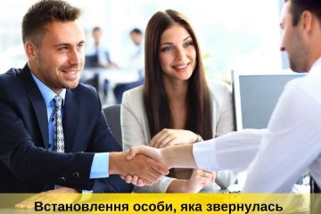 Встановлення особи, яка звернулась за вчиненням нотаріальної дії Встановлення особи, яка звернулась за вчиненням нотаріальної дії