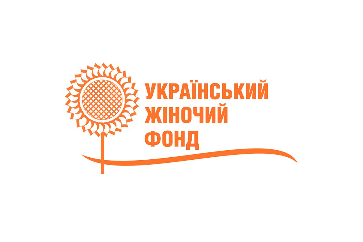 "Український жіночий фонд" – фонд, що допомагає жінкам у їх починаннях "Український жіночий фонд" – фонд, що допомагає жінкам у їх починаннях