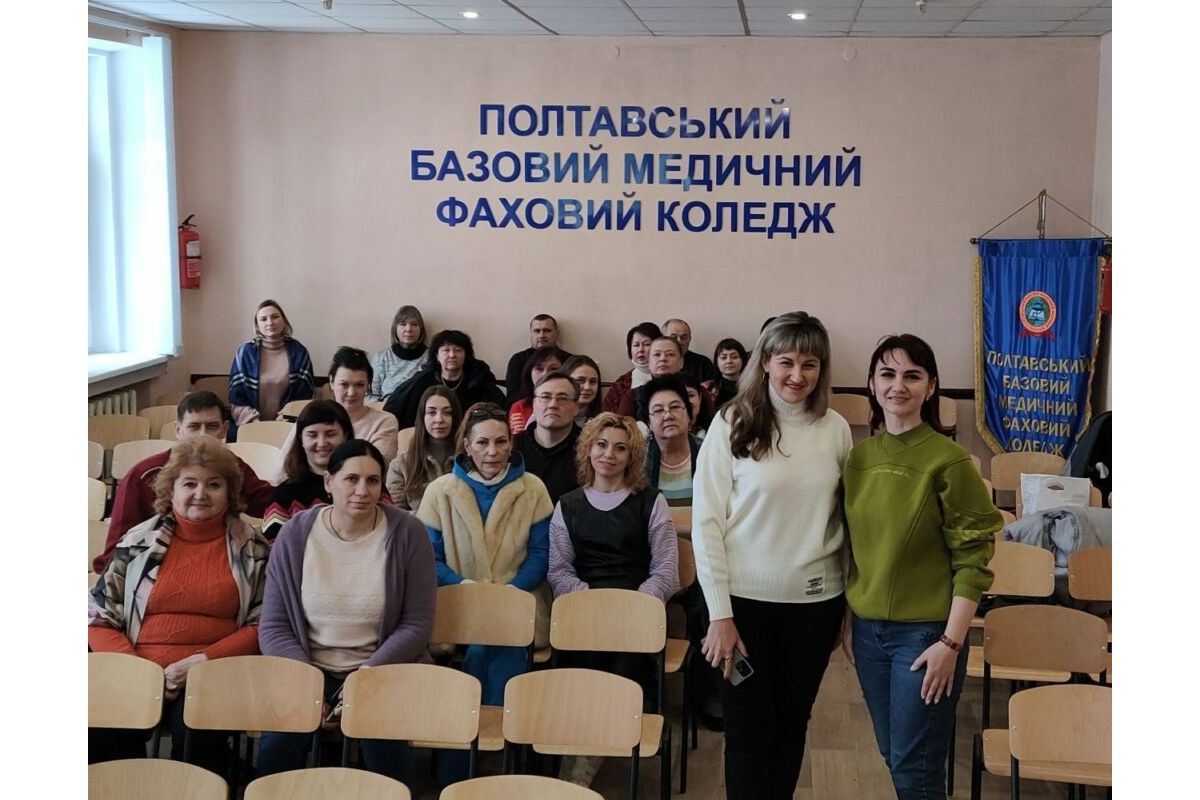 Гостьова лекція доцентки кафедри психології Марини Тесленко для викладачів Полтавського базового медичного фахового коледжу Гостьова лекція доцентки кафедри психології Марини Тесленко для викладачів Полтавського базового медичного фахового коледжу