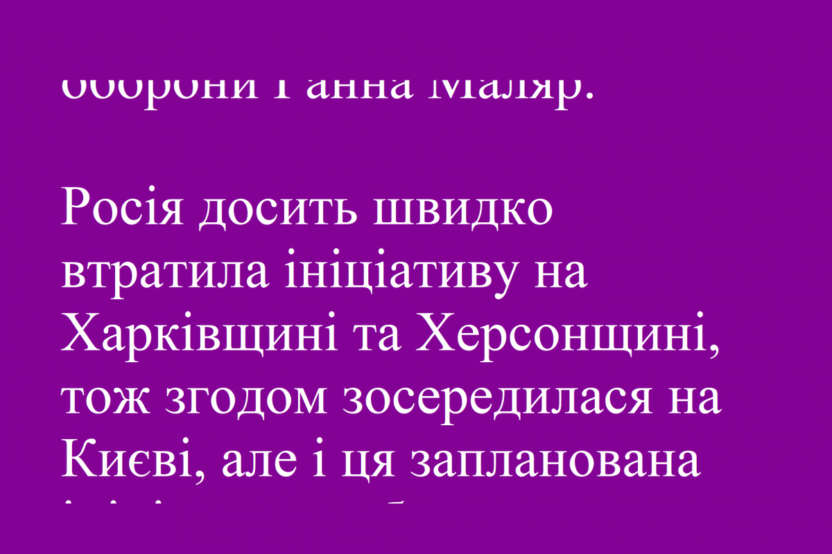 За дві доби ЗСУ декілька разів змусили противника змінити свої стратегічні цілі — заступниця міністра оборони Ганна Маляр. За дві доби ЗСУ декілька разів змусили противника змінити свої стратегічні цілі — заступниця міністра оборони Ганна Маляр.
