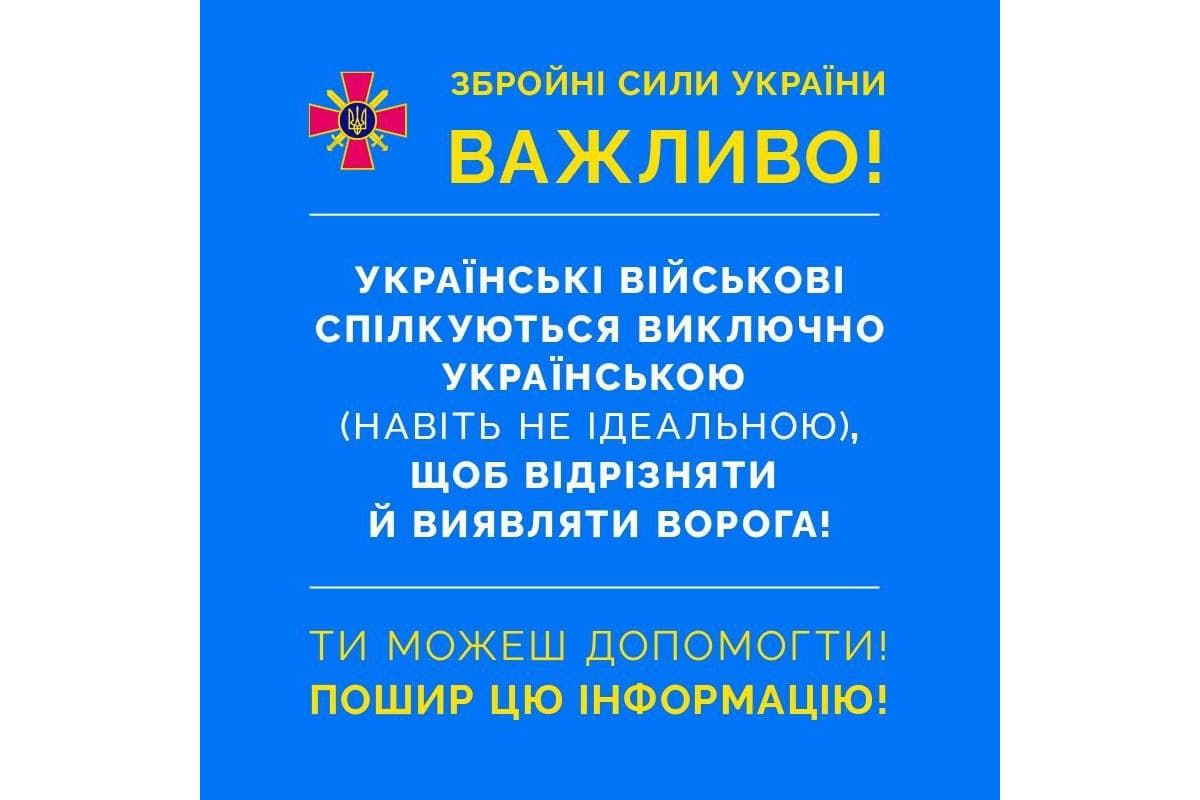 Важливо! Важливо!
