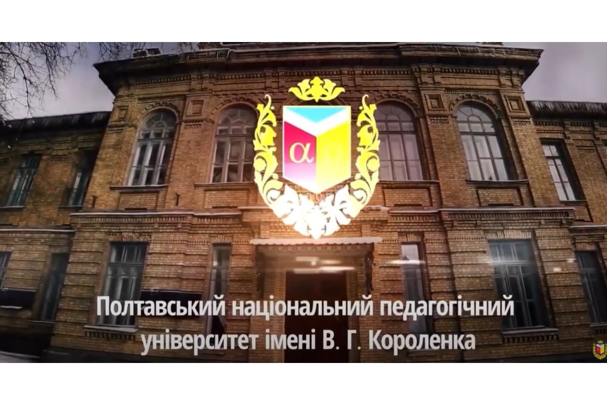 Кафедра дошкільної освіти Полтавського національного педагогічного університету імені В. Г. Короленка Кафедра дошкільної освіти Полтавського національного педагогічного університету імені В. Г. Короленка