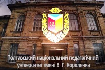 Кафедра дошкільної освіти Полтавського національного педагогічного університету імені В. Г. Короленка   Кафедра дошкільної освіти Полтавського національного педагогічного університету імені В. Г. Короленка
